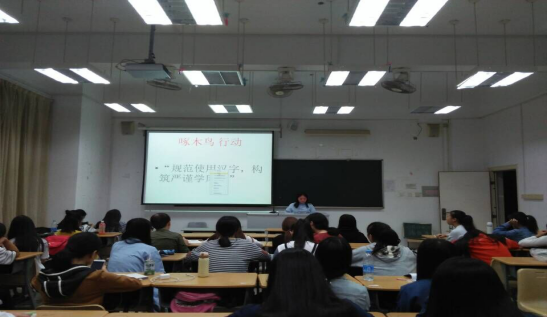 “推广普通话，规范用汉字”主题班会1