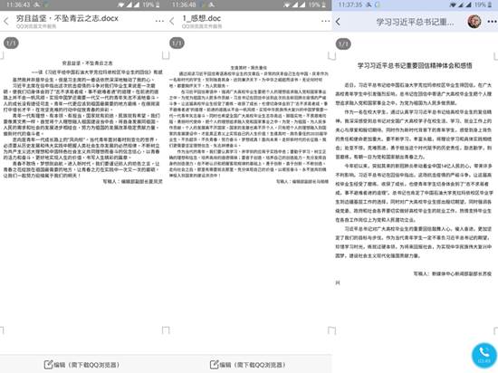 说明: C:\Users\W10\Documents\Tencent Files\2236185289\FileRecv\MobileFile\pt2020_07_08_23_38_42.jpg