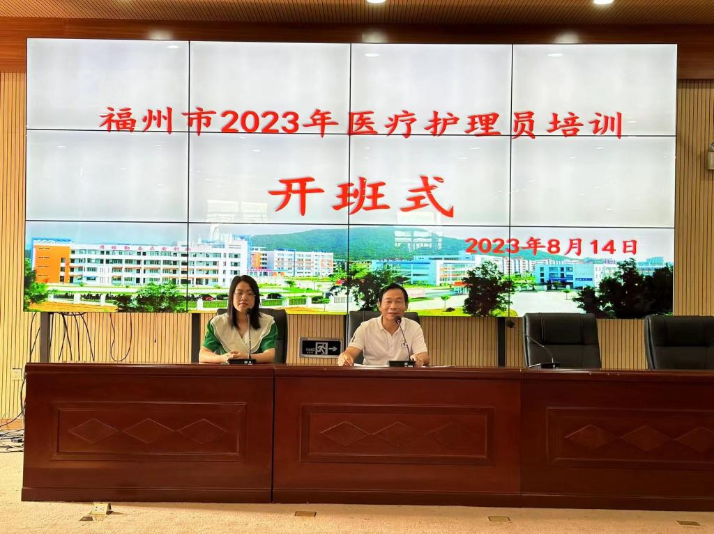 福清卫生学校|2023年福建省医疗护理员（福州市属医疗机构）培训班顺利开班