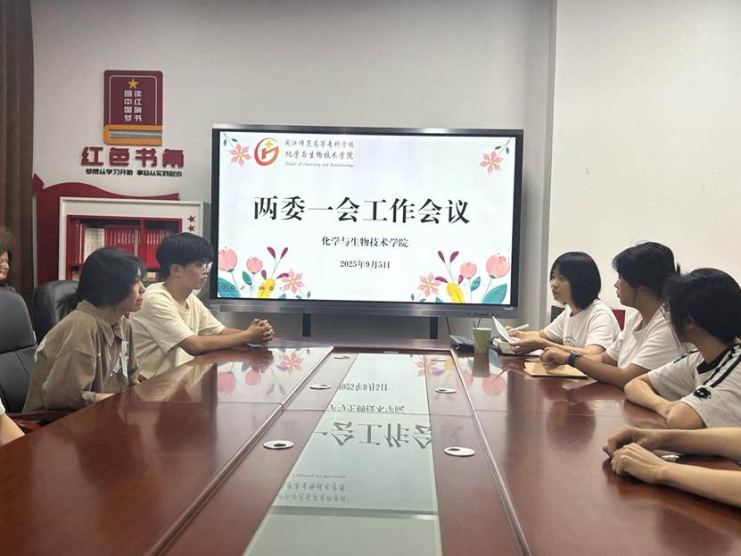 会议1
