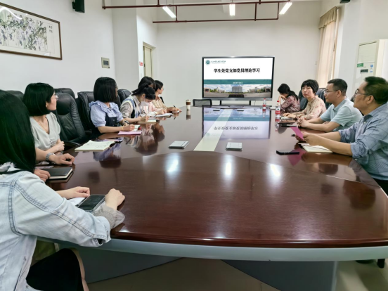 学生处召开四月理论学习会