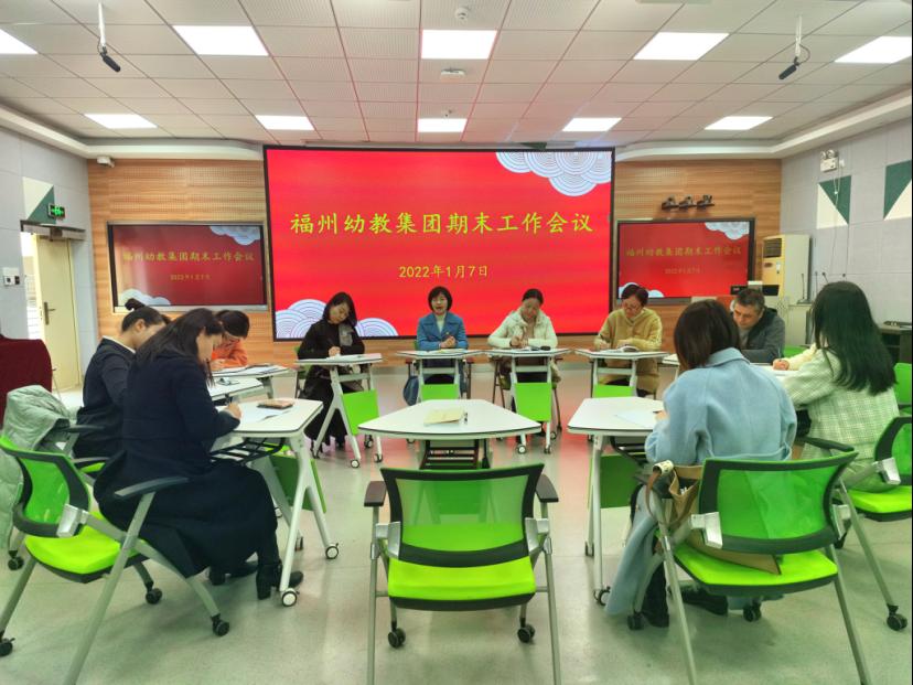 学前教育系（福州幼教集团）召开期末工作会暨节前集体廉政谈话