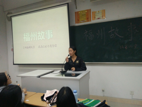 “图说福州故事，营造书香校园”2