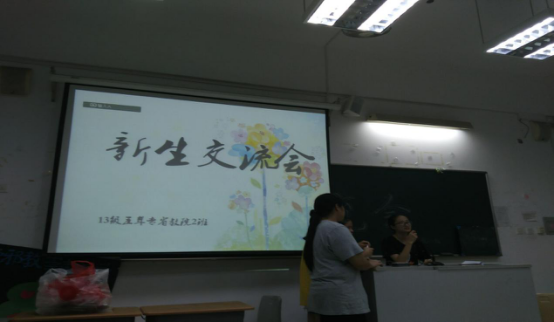 “新生交流会”1