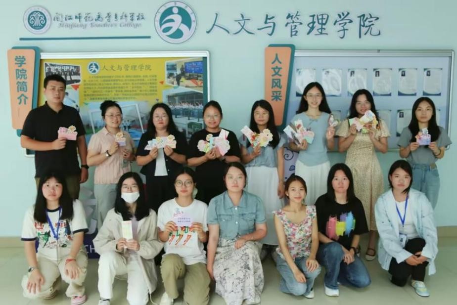尊师爱生主题系列活动进行时｜人文与管...