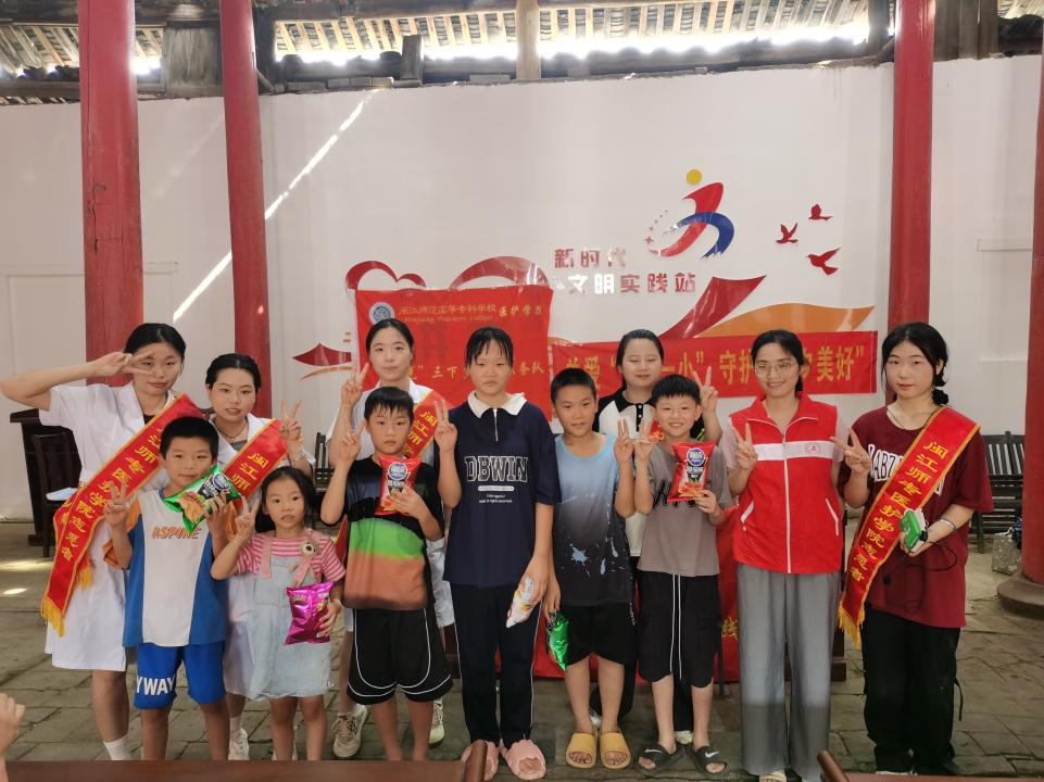 “爱润童心,为爱护航” ——<a href=http://www.555edu.net/school-468/ target=_blank class=infotextkey>福清卫生学校</a>暑期“三下乡”社会实践活动