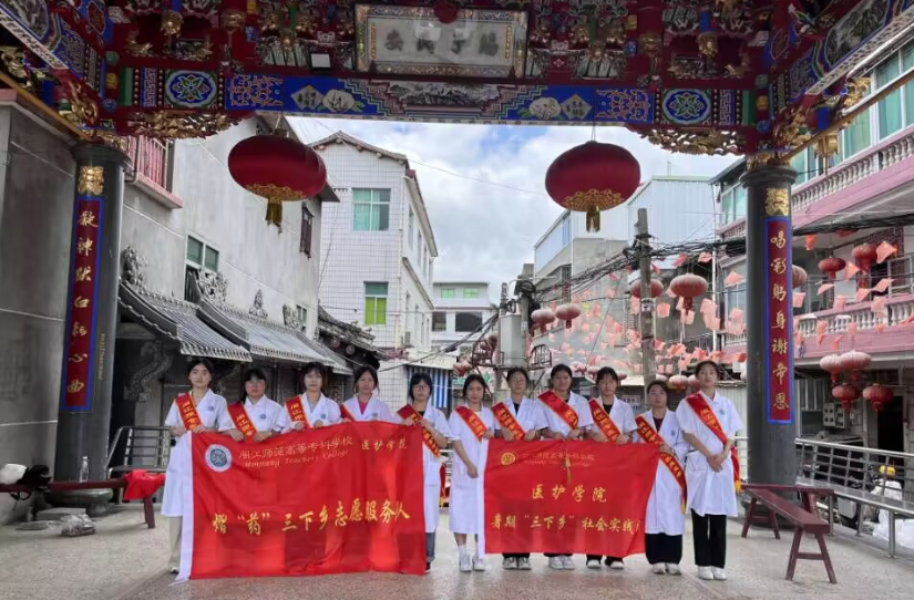 暑期三下乡|传播中医药文化，开展爱心义诊——福清卫生学校