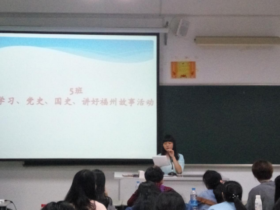 福州故事 福州故事