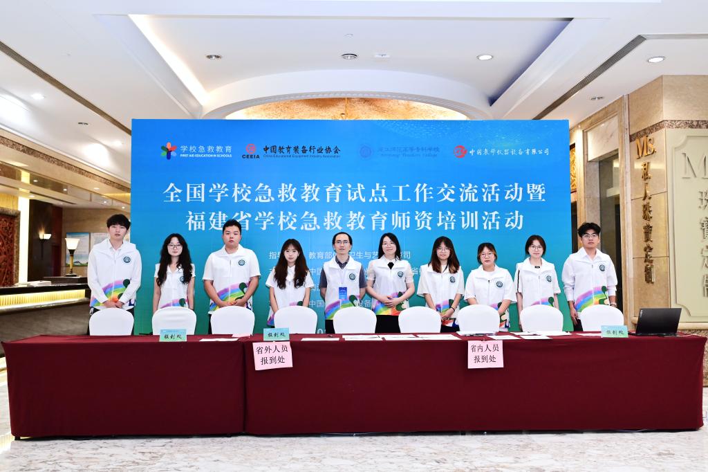 我校承办全国学校急救教育试点工作交流活动