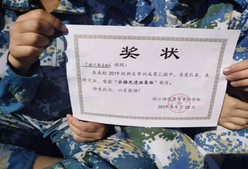 军训会操获奖