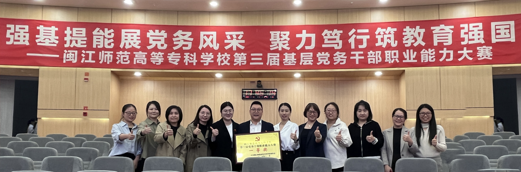 我院蝉联校基层党务干部职业能力大赛一等奖