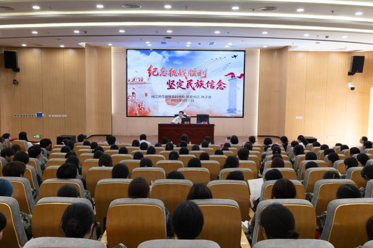 校党委书记林子波讲授“开学第一课”