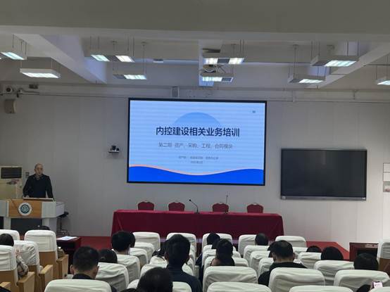 20250328内控培训