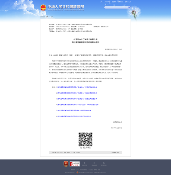 图形用户界面 描述已自动生成