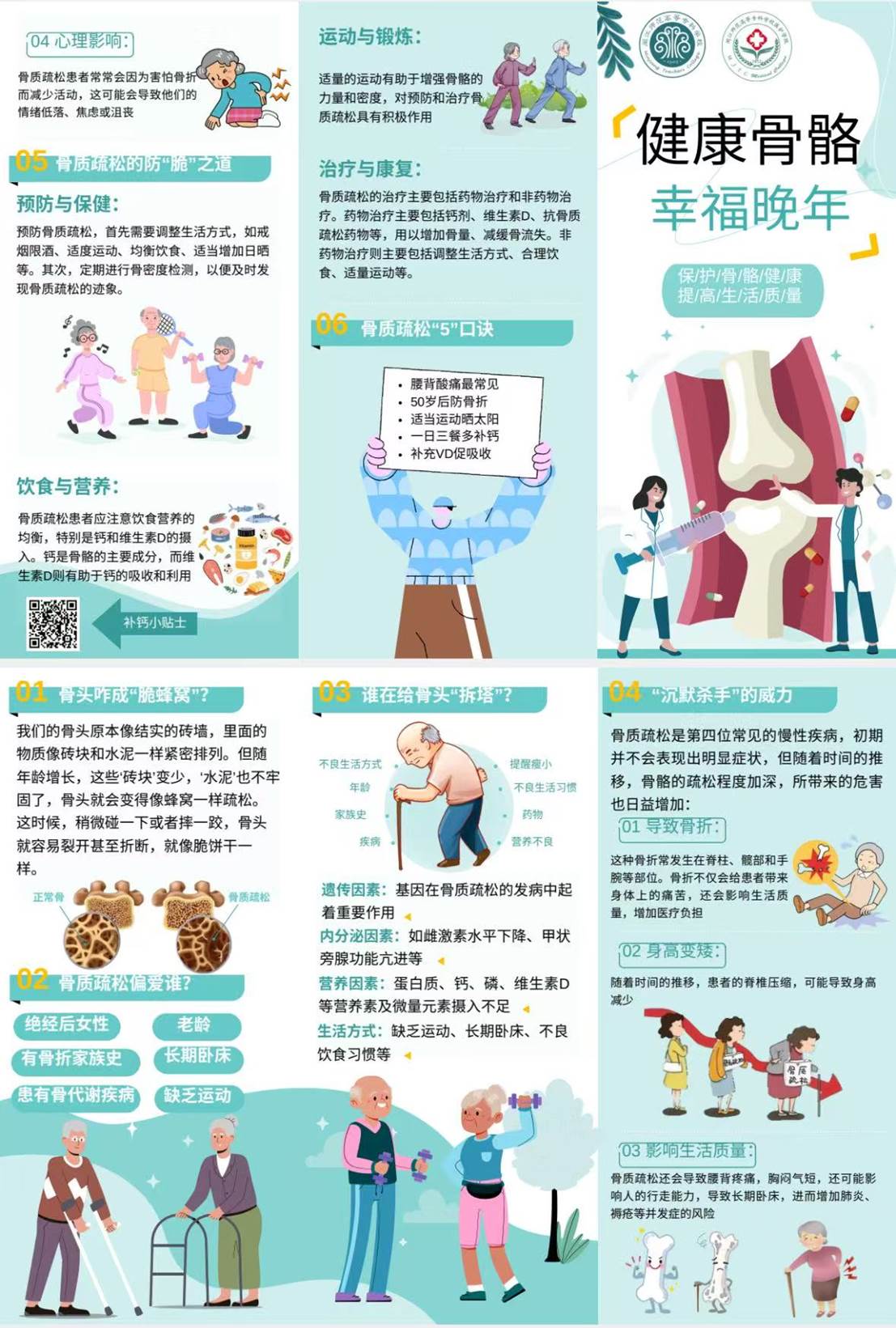 微信图片_20250702014918