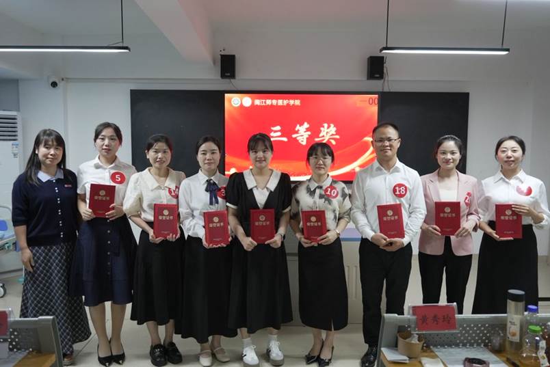 中级组三等奖 中级组三等奖