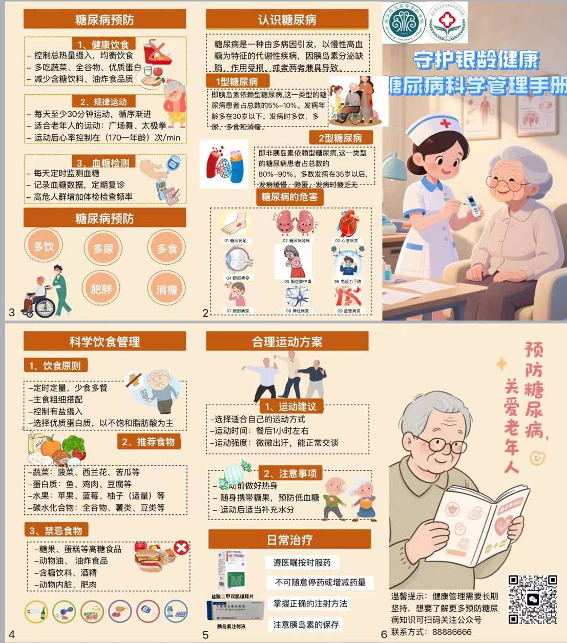 微信图片_20250702014908