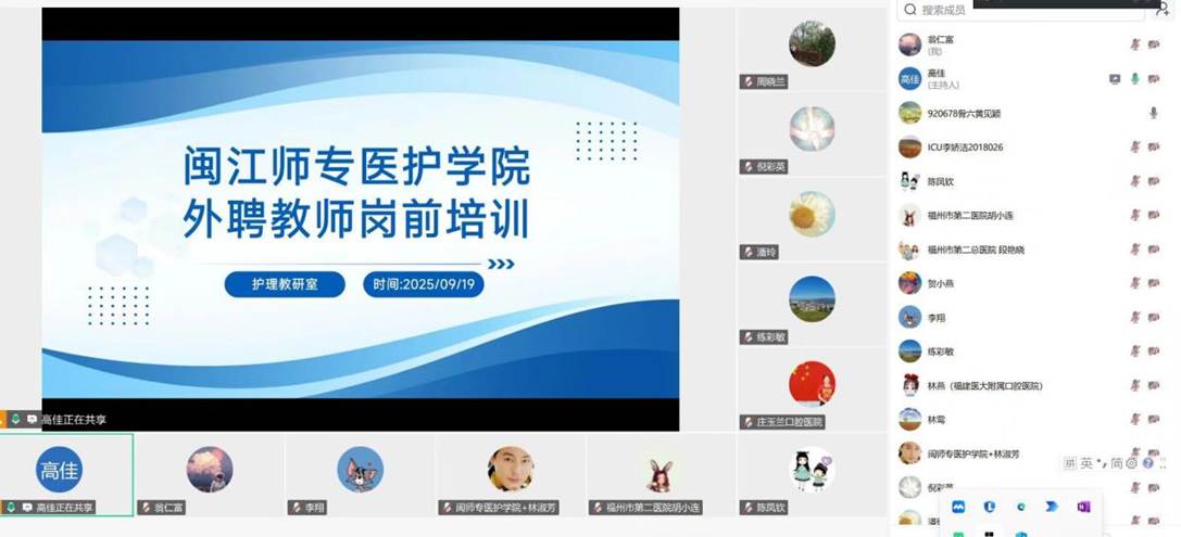 护理教研室外聘培训