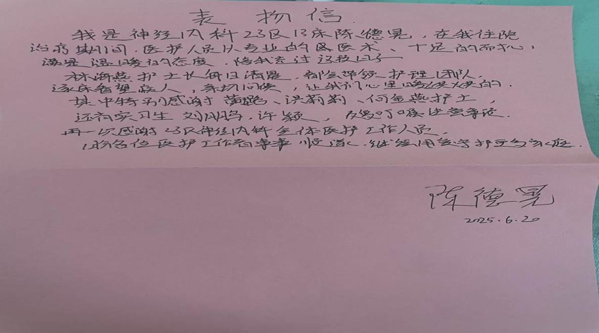 微信图片_2025-06-21_124527_383